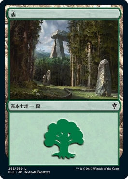 naokuroshop MTG [ELD][269][土地][C][JP][森/Forest] NM