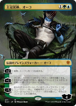 naokuroshop MTG [ELD][271][多][M][JP][王冠泥棒、オーコ/Oko, Thief of Crowns] NM