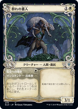 naokuroshop MTG [ELD][278][白][U][JP][群れの番人/Shepherd of the Flock] NM