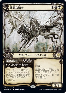 naokuroshop MTG [ELD][287][黒][R][EN][残忍な騎士/Murderous Rider]（foil） NM