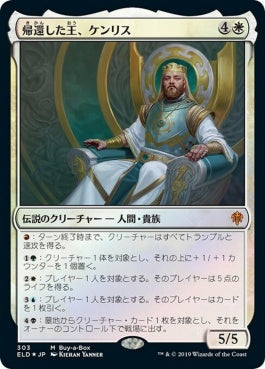 naokuroshop MTG [ELD][303][白][M][JP][帰還した王、ケンリス/Kenrith, the Returned King] NM