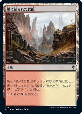 naokuroshop MTG [ELD][308][土地][C][JP][風に削られた岩山/Wind-Scarred Crag] NM