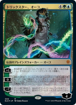 naokuroshop MTG [ELD][309][多][M][JP][トリックスター、オーコ/Oko, the Trickster]（foil） NM