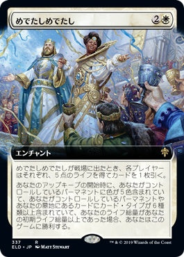 naokuroshop MTG [ELD][337][白][R][EN][めでたしめでたし/Happily Ever After]（foil） NM