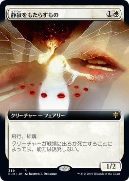 naokuroshop MTG [ELD][339][白][R][EN][静寂をもたらすもの/Hushbringer]（foil） NM