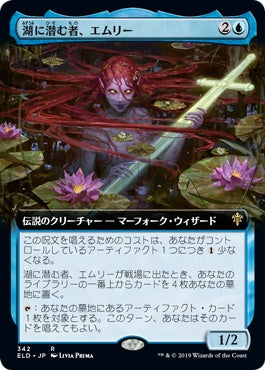 naokuroshop MTG [ELD][342][青][R][JP][湖に潜む者、エムリー/Emry, Lurker of the Loch] NM