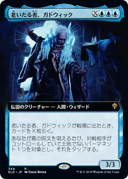 naokuroshop MTG [ELD][344][青][R][JP][老いたる者、ガドウィック/Gadwick, the Wizened] NM