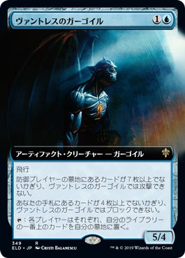 naokuroshop MTG [ELD][349][青][R][EN][ヴァントレスのガーゴイル/Vantress Gargoyle]（foil） NM