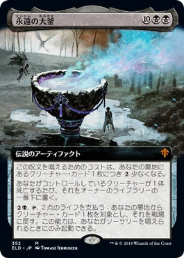 naokuroshop MTG [ELD][352][黒][M][JP][永遠の大釜/The Cauldron of Eternity]（foil） NM