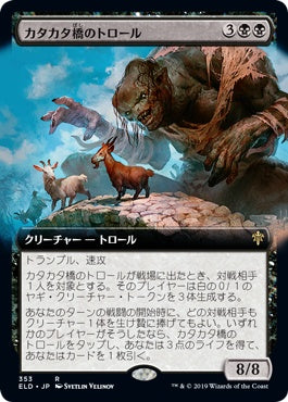 naokuroshop MTG [ELD][353][黒][R][EN][カタカタ橋のトロール/Clackbridge Troll]（foil） NM