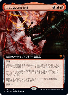 naokuroshop MTG [ELD][359][赤][M][EN][エンバレスの宝剣/Embercleave]（foil） NM