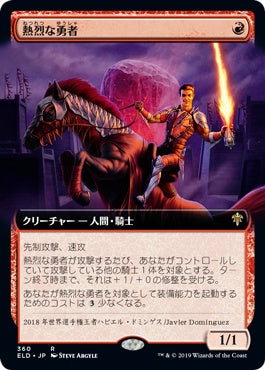 naokuroshop MTG [ELD][360][赤][R][JP][熱烈な勇者/Fervent Champion]（foil） NM