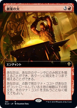 naokuroshop MTG [ELD][361][赤][R][EN][創案の火/Fires of Invention]（foil） NM