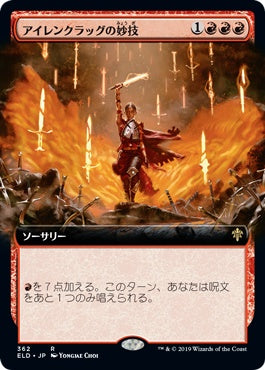 naokuroshop MTG [ELD][362][赤][R][EN][アイレンクラッグの妙技/Irencrag Feat]（foil） NM