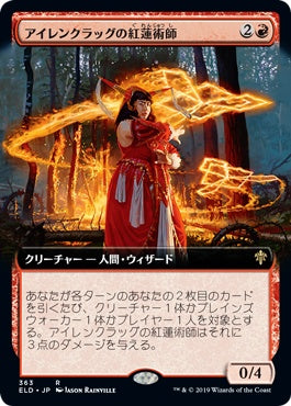 naokuroshop MTG [ELD][363][赤][R][JP][アイレンクラッグの紅蓮術師/Irencrag Pyromancer]（foil） NM