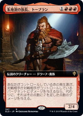 naokuroshop MTG [ELD][367][赤][R][JP][朱地洞の族長、トーブラン/Torbran, Thane of Red Fell]（foil） NM