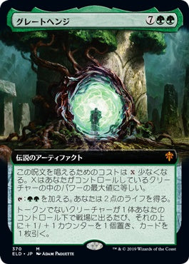 naokuroshop MTG [ELD][370][緑][M][JP][グレートヘンジ/The Great Henge]（foil） NM