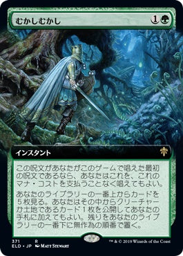 naokuroshop MTG [ELD][371][緑][R][JP][むかしむかし/Once Upon a Time] NM