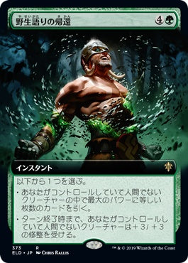 naokuroshop MTG [ELD][373][緑][R][JP][野生語りの帰還/Return of the Wildspeaker] NM