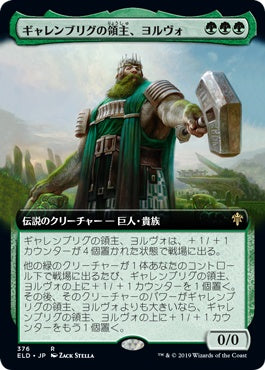 naokuroshop MTG [ELD][376][緑][R][EN][ギャレンブリグの領主、ヨルヴォ/Yorvo, Lord of Garenbrig]（foil） NM