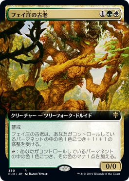 naokuroshop MTG [ELD][380][多][R][JP][フェイ庄の古老/Faeburrow Elder] NM