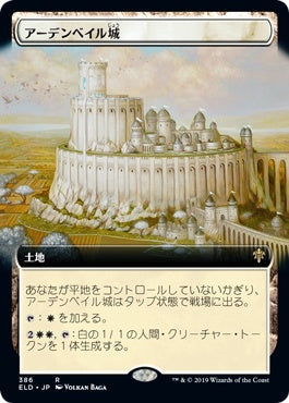 naokuroshop MTG [ELD][386][土地][R][JP][アーデンベイル城/Castle Ardenvale] NM