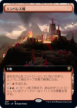 naokuroshop MTG [ELD][387][土地][R][JP][エンバレス城/Castle Embereth] NM