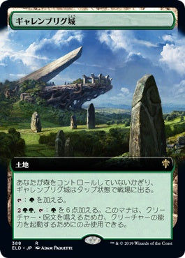 naokuroshop MTG [ELD][388][土地][R][JP][ギャレンブリグ城/Castle Garenbrig]（foil） NM