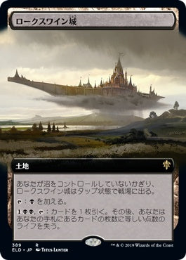 naokuroshop MTG [ELD][389][土地][R][JP][ロークスワイン城/Castle Locthwain]（foil） NM