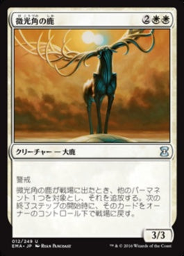 naokuroshop MTG [EMA][012][白][U][JP][微光角の鹿/Glimmerpoint Stag] NM