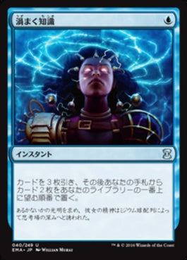 naokuroshop MTG [EMA][040][青][U][JP][渦まく知識/Brainstorm] NM