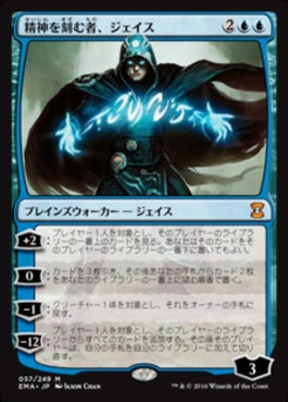 naokuroshop MTG [EMA][057][青][M][JP][精神を刻む者、ジェイス/Jace, the Mind Sculptor] NM