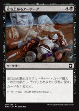 naokuroshop MTG [EMA][111][黒][C][JP][立ち上がるアーボーグ/Urborg Uprising] NM