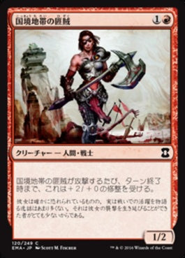 naokuroshop MTG [EMA][120][赤][C][JP][国境地帯の匪賊/Borderland Marauder] NM