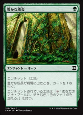 naokuroshop MTG [EMA][156][緑][C][JP][豊かな成長/Abundant Growth] NM