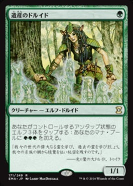 naokuroshop MTG [EMA][171][緑][R][JP][遺産のドルイド/Heritage Druid] NM