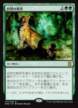 naokuroshop MTG [EMA][177][緑][M][JP][自然の秩序/Natural Order] NM