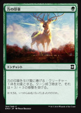 naokuroshop MTG [EMA][184][緑][C][JP][力の印章/Seal of Strength] NM