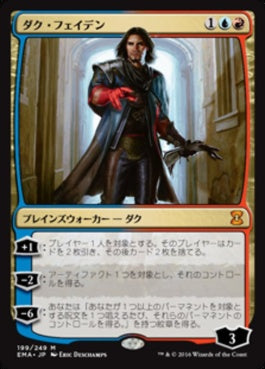 naokuroshop MTG [EMA][199][多][M][JP][ダク・フェイデン/Dack Fayden] NM