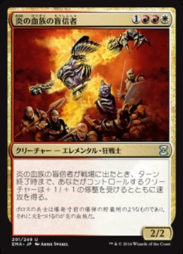 naokuroshop MTG [EMA][201][多][U][JP][炎の血族の盲信者/Flame-Kin Zealot] NM