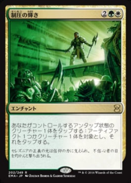 naokuroshop MTG [EMA][202][多][R][JP][制圧の輝き/Glare of Subdual] NM