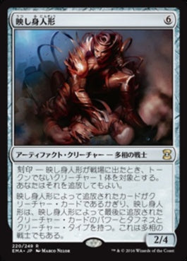 naokuroshop MTG [EMA][220][茶][R][JP][映し身人形/Duplicant] NM