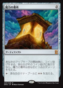 naokuroshop MTG [EMA][225][茶][M][JP][魔力の墓所/Mana Crypt] NM