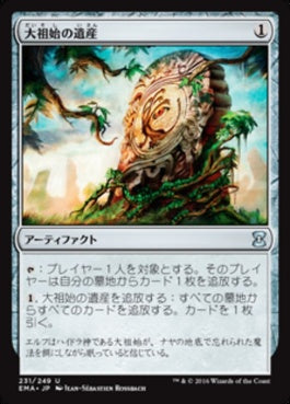 naokuroshop MTG [EMA][231][茶][U][JP][大祖始の遺産/Relic of Progenitus] NM