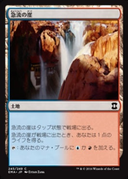 naokuroshop MTG [EMA][245][土地][C][JP][急流の崖/Swiftwater Cliffs] NM