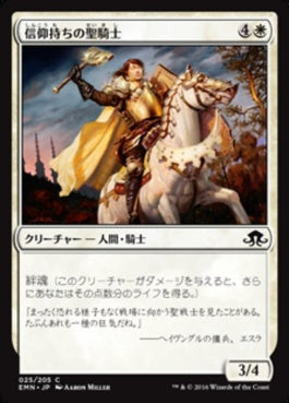 naokuroshop MTG [EMN][025][白][C][JP][信仰持ちの聖騎士/Faithbearer Paladin] NM