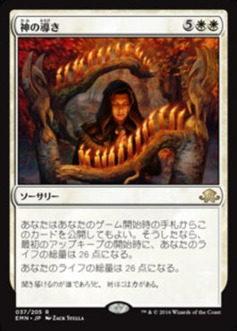 naokuroshop MTG [EMN][037][白][R][JP][神の導き/Providence] NM