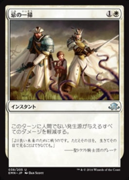 naokuroshop MTG [EMN][038][白][U][JP][忌の一掃/Repel the Abominable] NM