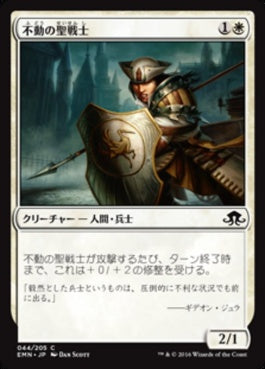 naokuroshop MTG [EMN][044][白][C][JP][不動の聖戦士/Steadfast Cathar] NM