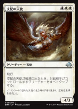 naokuroshop MTG [EMN][045][白][U][JP][支配の天使/Subjugator Angel] NM